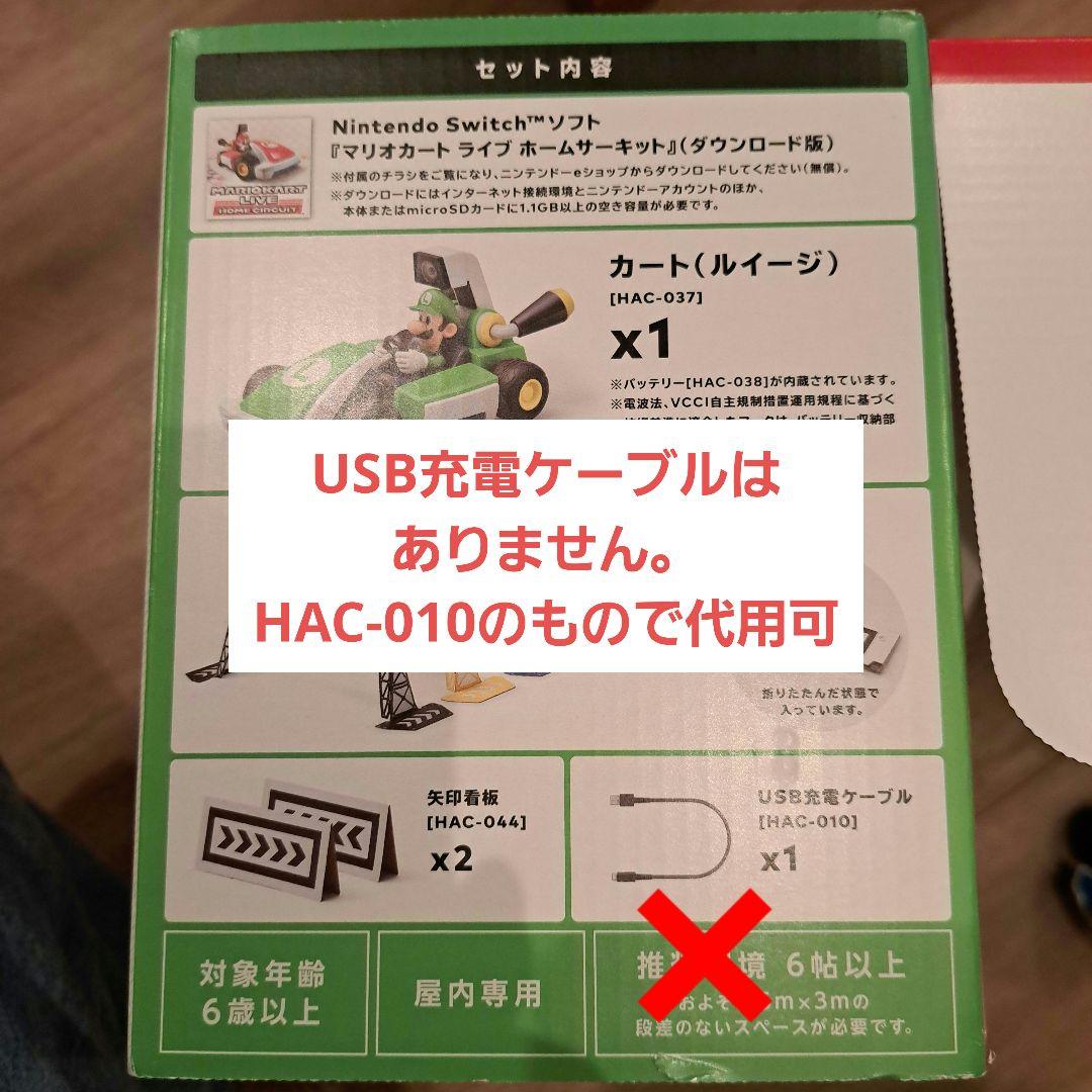 マリオカートライブ ホームサーキット　マリオ&ルイージセット