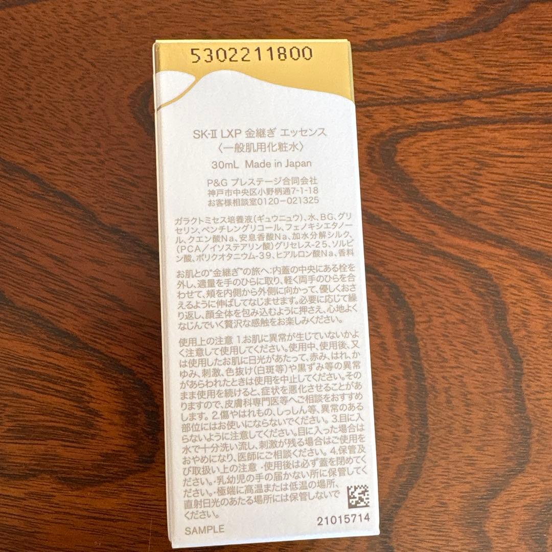 ❤️SK-Ⅱスキンパワーリニューエアリークリーム80g&金継ぎエッセンス30ml❤️