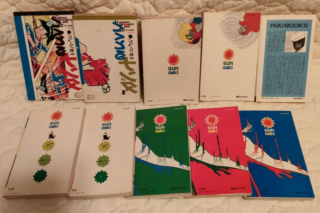 ジョージ秋山　漫画19冊セット　昭和レトロ　匿名配送