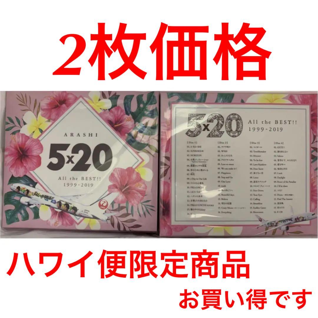 嵐 JAL ハワイ便限定 5×20 ２枚