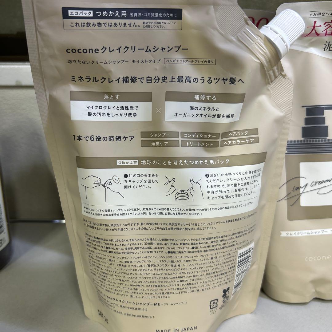 504359 coconeココネ クレイクリームシャンプー