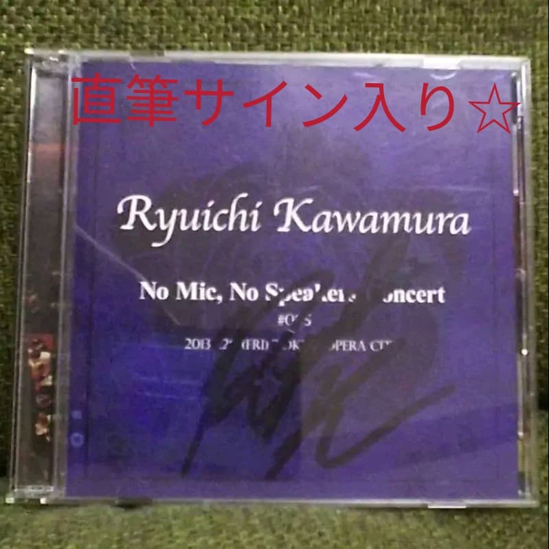 直筆サイン入り☆RKF河村隆一FC限定CD!No Mic,No Speakers
