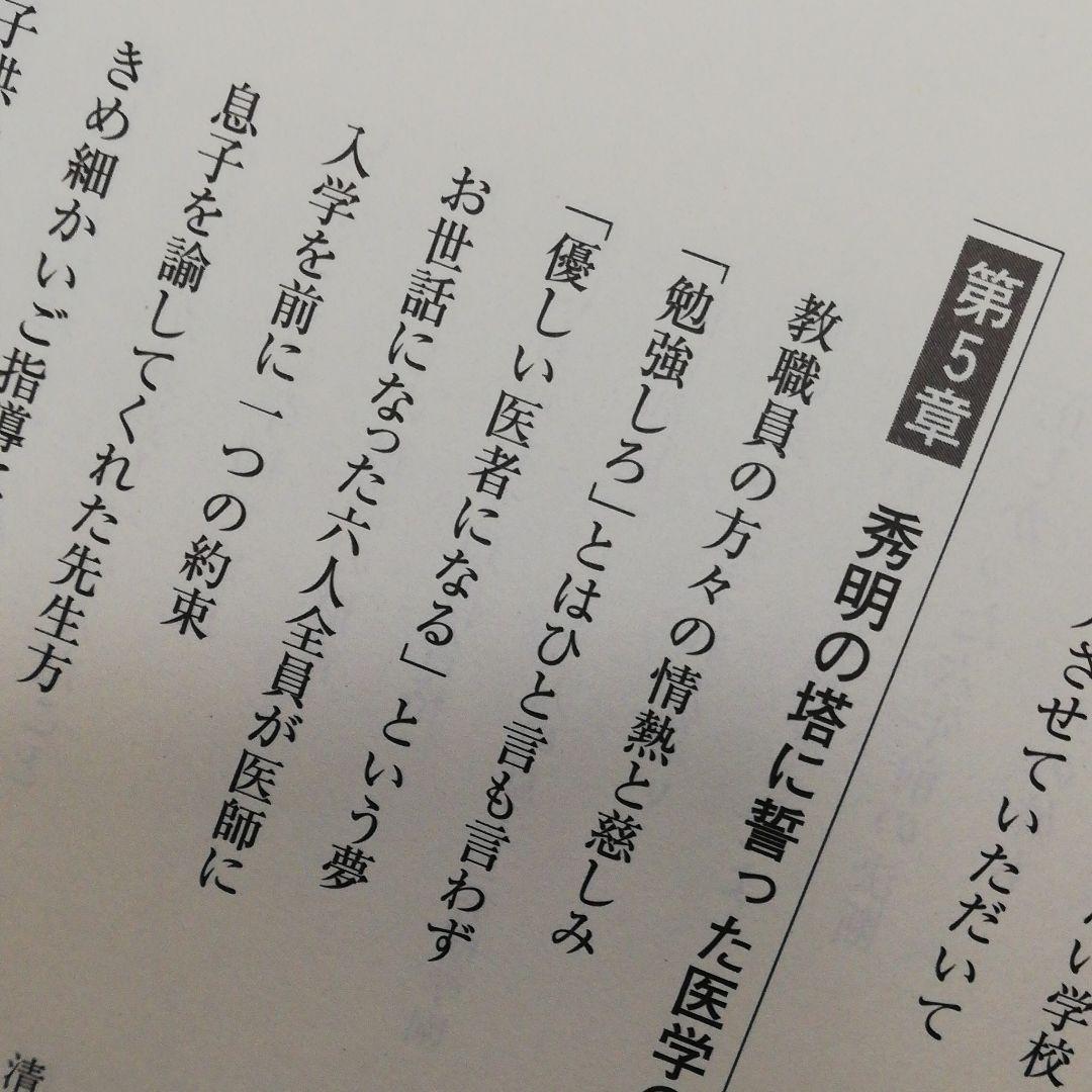 入手困難稀少！学校法人秀明学園　中学高校　受験の参考情報