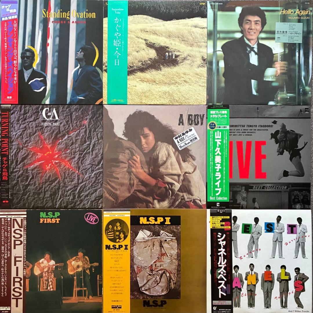 ALL帯付まとめて57枚＊吉田拓郎/井上陽水/長渕剛/トワ・エ・モア/谷山浩子