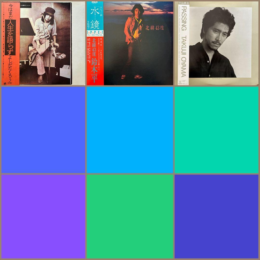 ALL帯付まとめて57枚＊吉田拓郎/井上陽水/長渕剛/トワ・エ・モア/谷山浩子