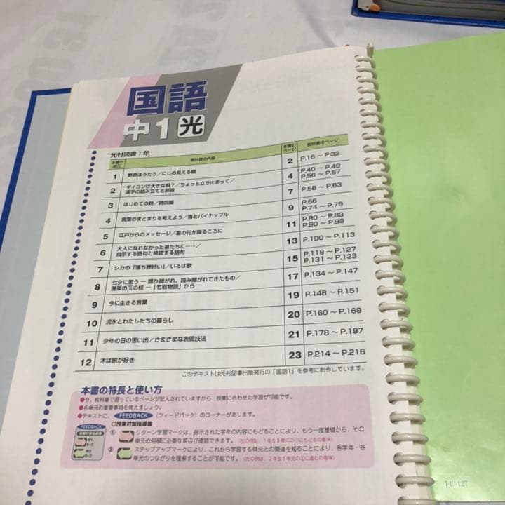 中学校家庭学習向け指導書 4教科セット