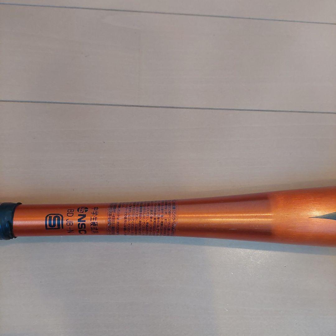 【だんごむし】グローバルエリートVコング　中学硬式