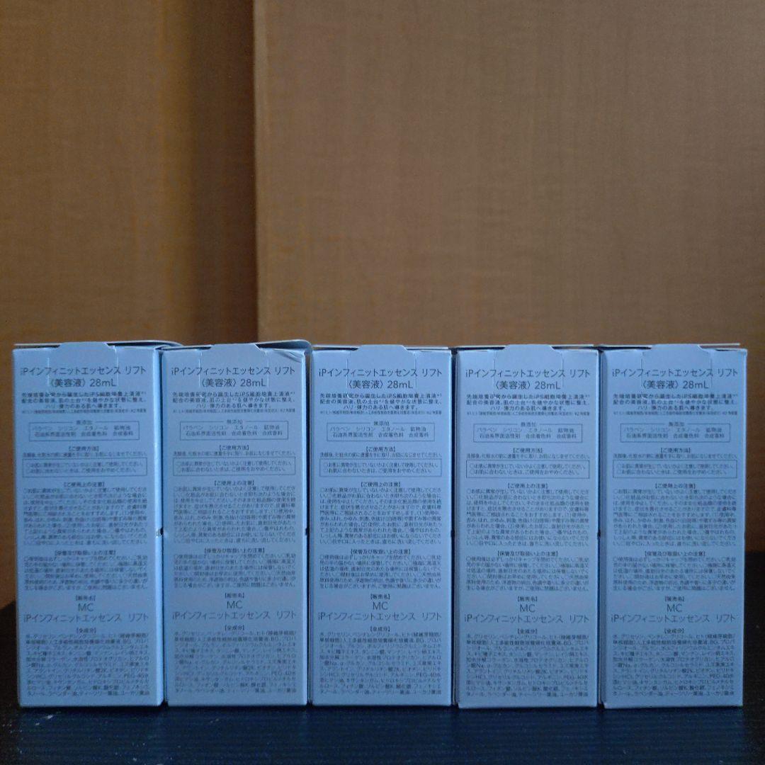 ミュゼ　IPインフィニットエッセンスリフト 5点セット