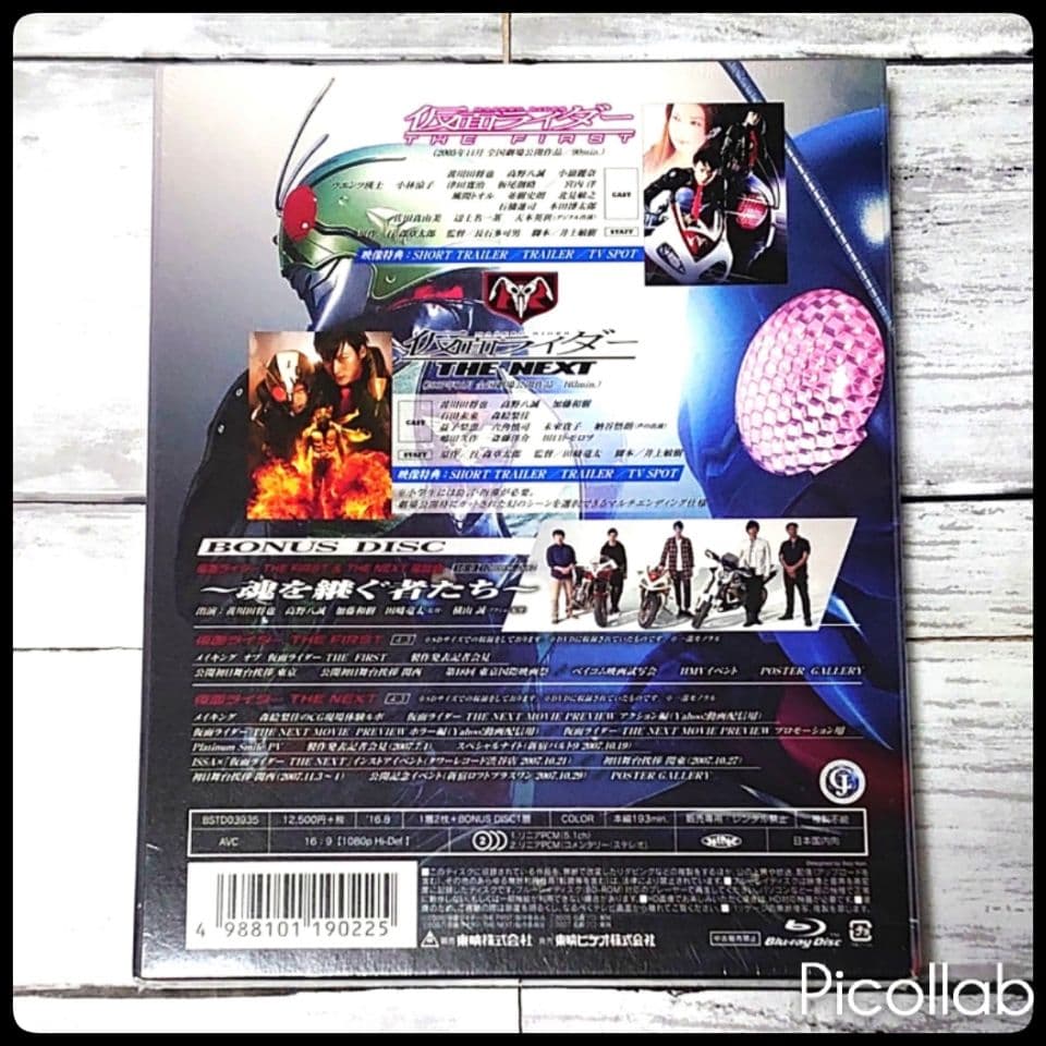 仮面ライダー THE FIRST&NEXT Blu-ray〈3枚組〉初回 未開封