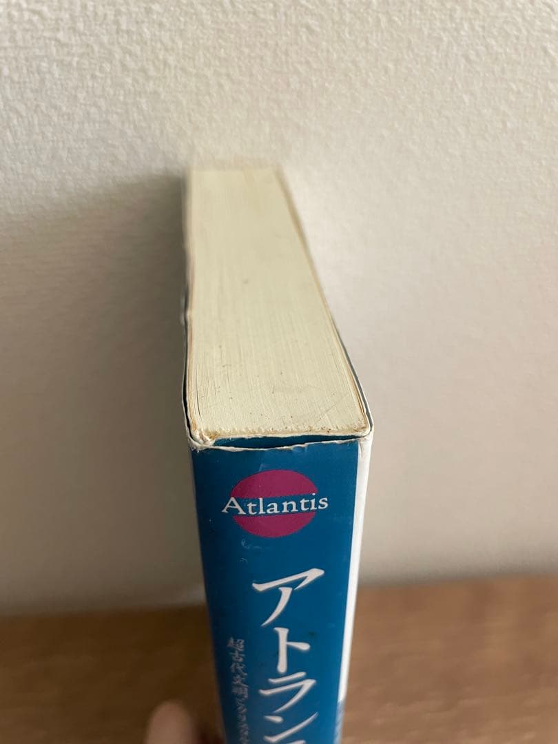 アトランティス フランク・アルパー著