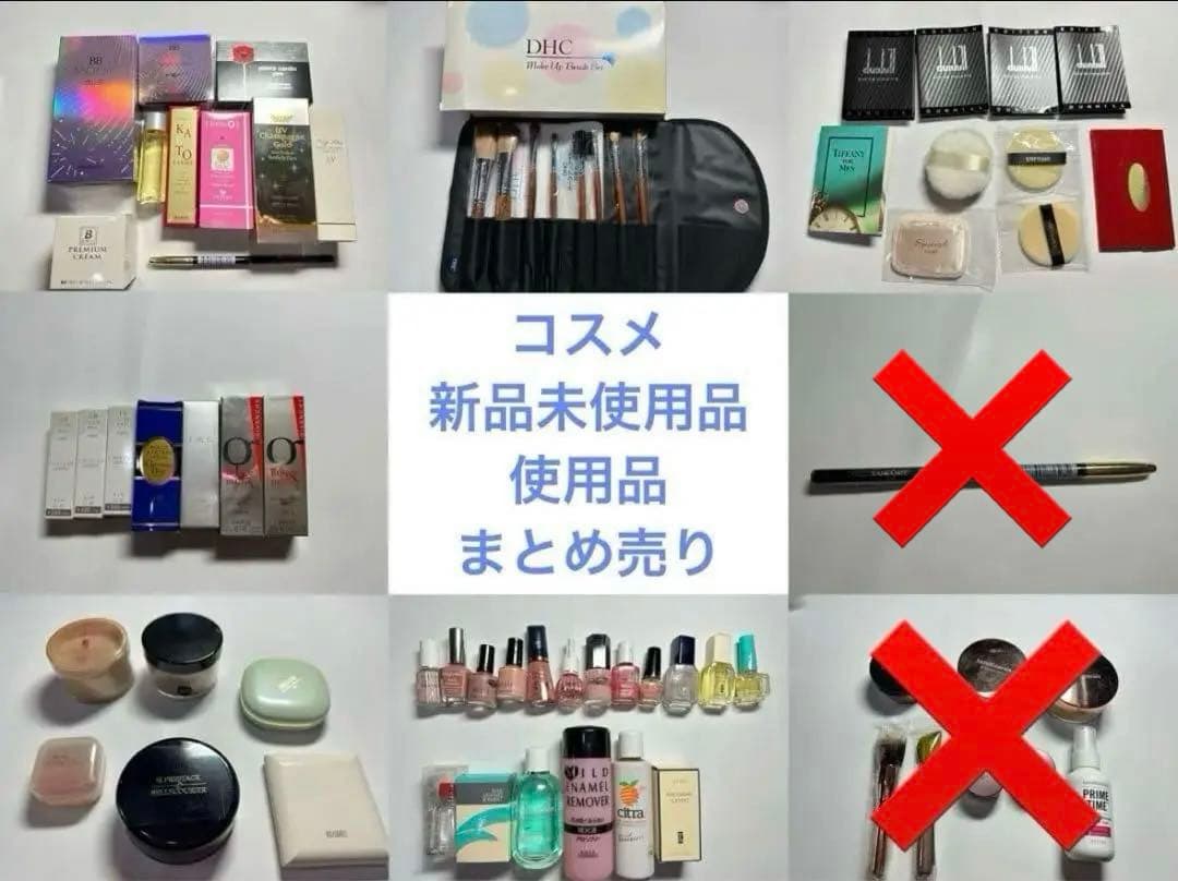 匿名配送 ♡ 使用品・新品未使用品コスメまとめ売り ♡