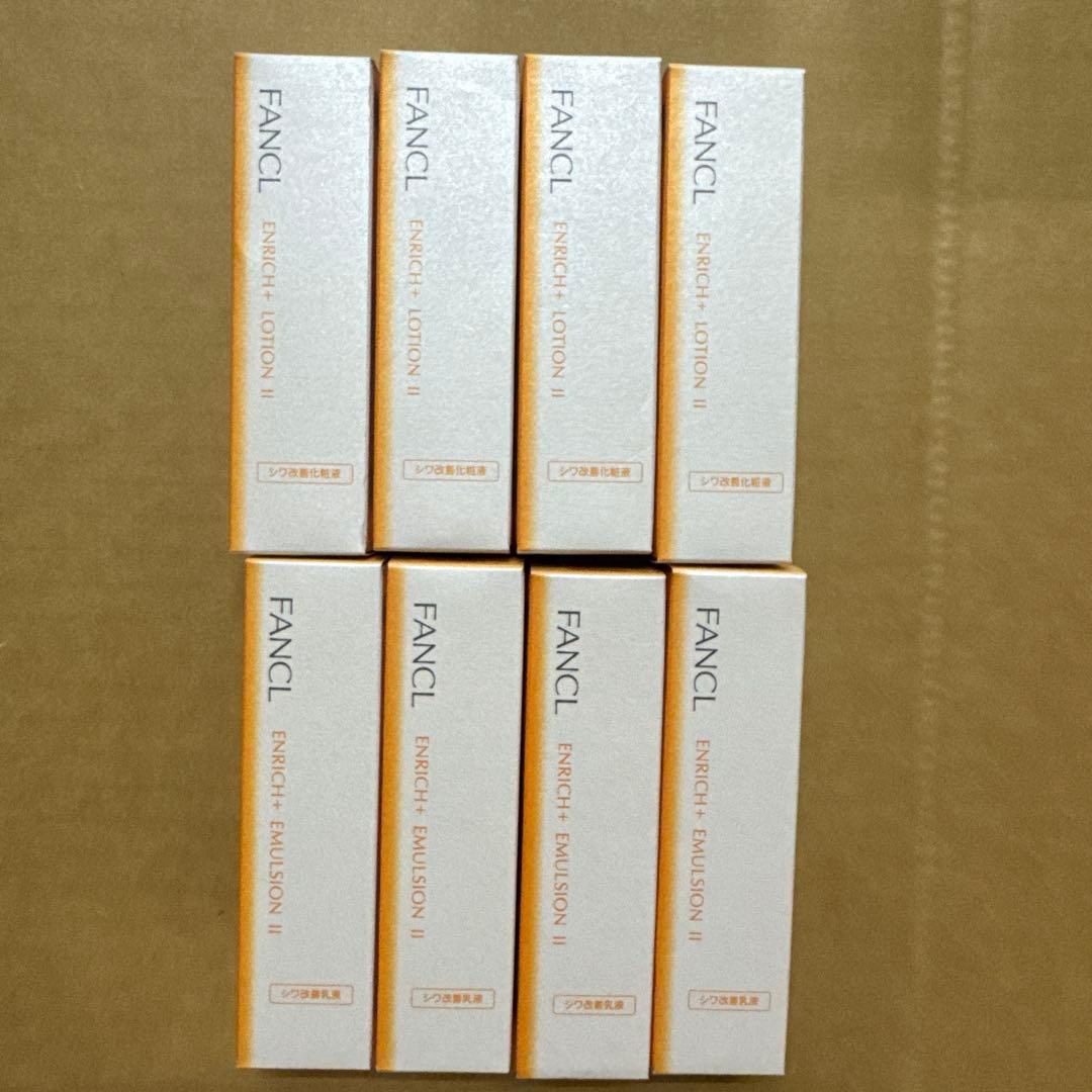ファンケル エンリッチプラス しっとり 化粧液＆乳液 30ml×各4本（計8本）