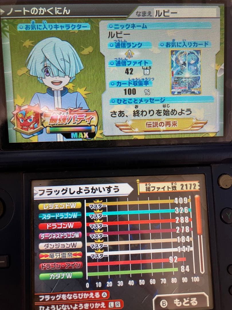 フューチャーカード バディファイト 誕生!オレたちの最強バディ！　カード100%