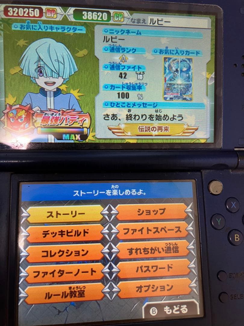 フューチャーカード バディファイト 誕生!オレたちの最強バディ！　カード100%