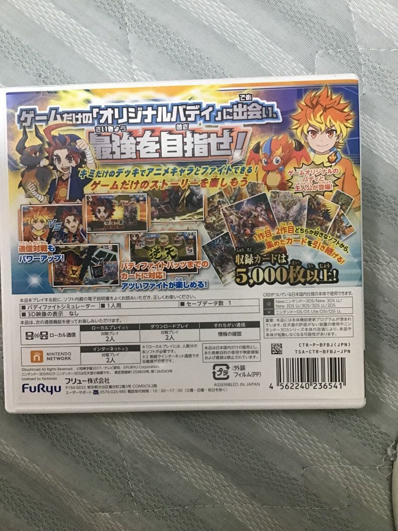 フューチャーカード バディファイト 誕生!オレたちの最強バディ！　カード100%