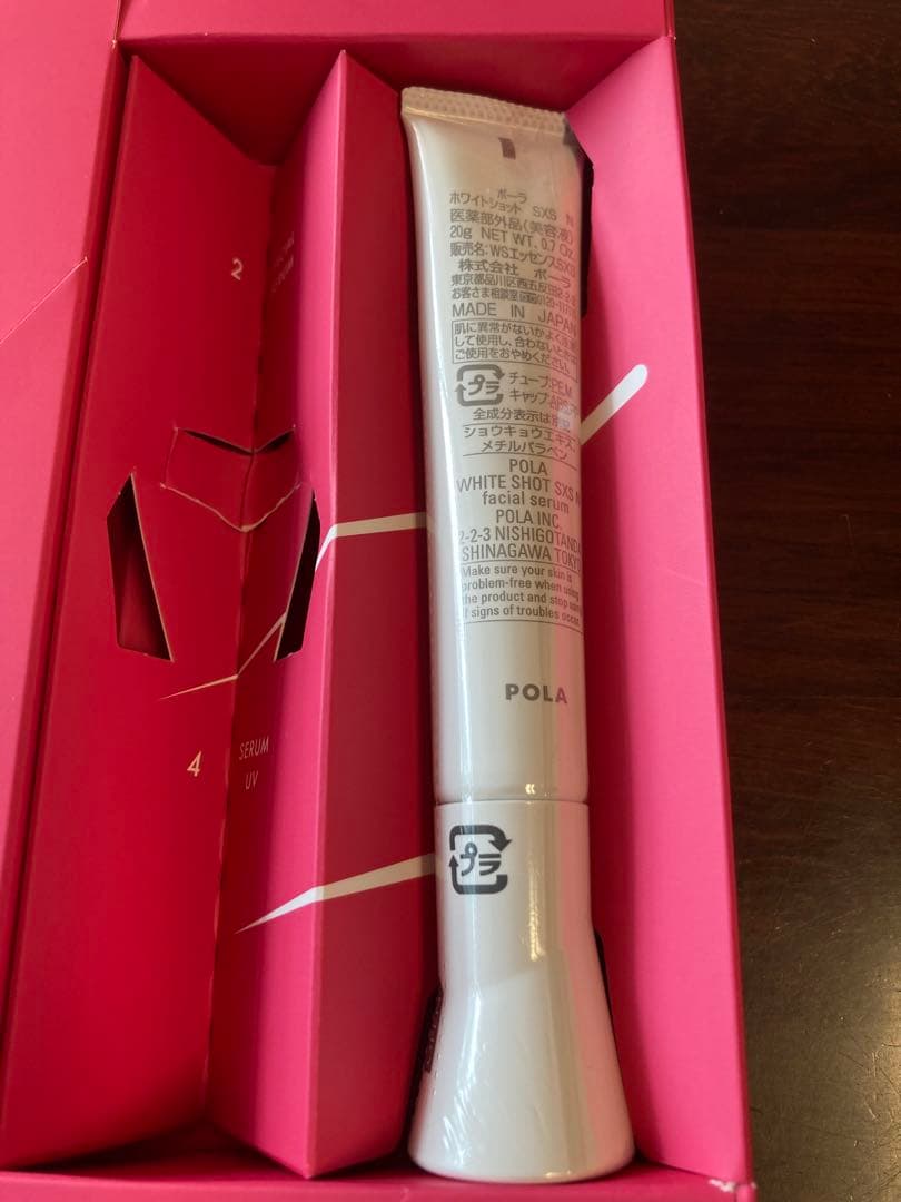 ポーラホワイトショット　SXS N 20g