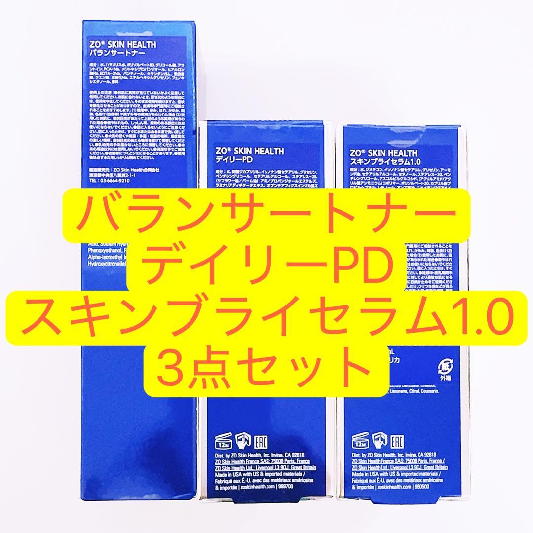 バランサートナー　デイリーPD 　スキンブライセラム1.0 3点　ゼオスキン