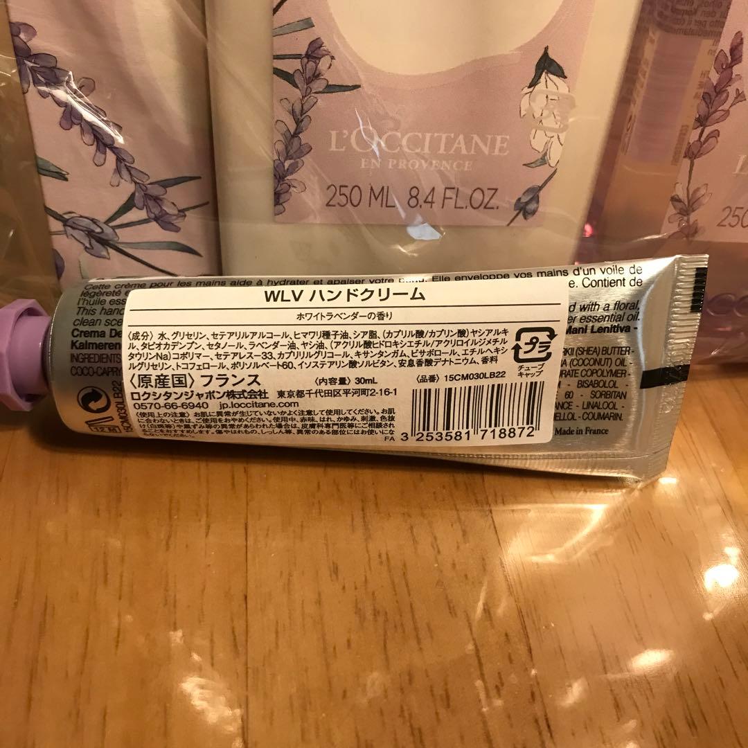 【ロクシタン〜ボディ用洗浄料・ボディ乳液〜】希少価値あるホワイトラベンダーの香り