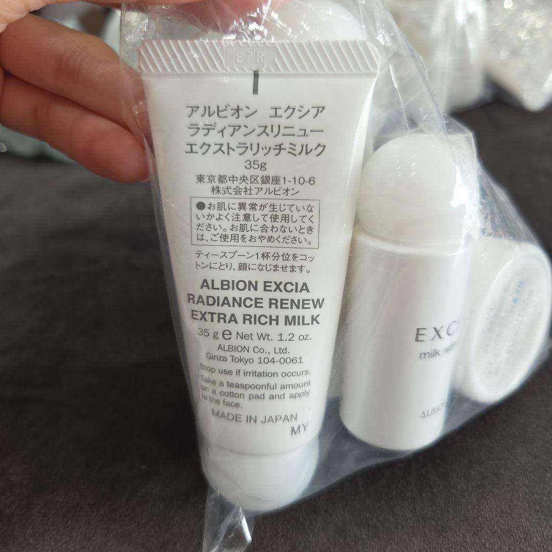 EXCIA スキンケア トライアルセット 15点以上