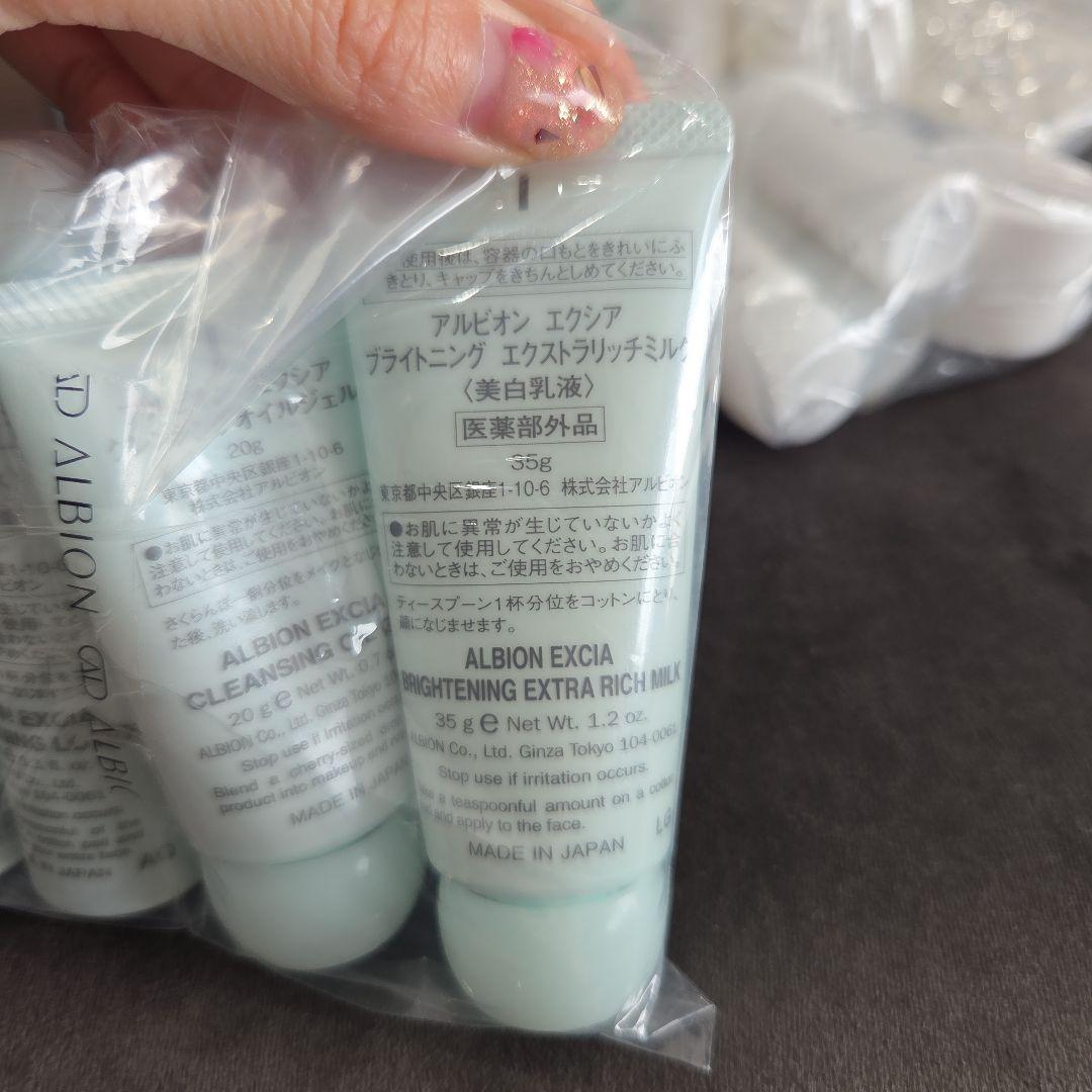 EXCIA スキンケア トライアルセット 15点以上