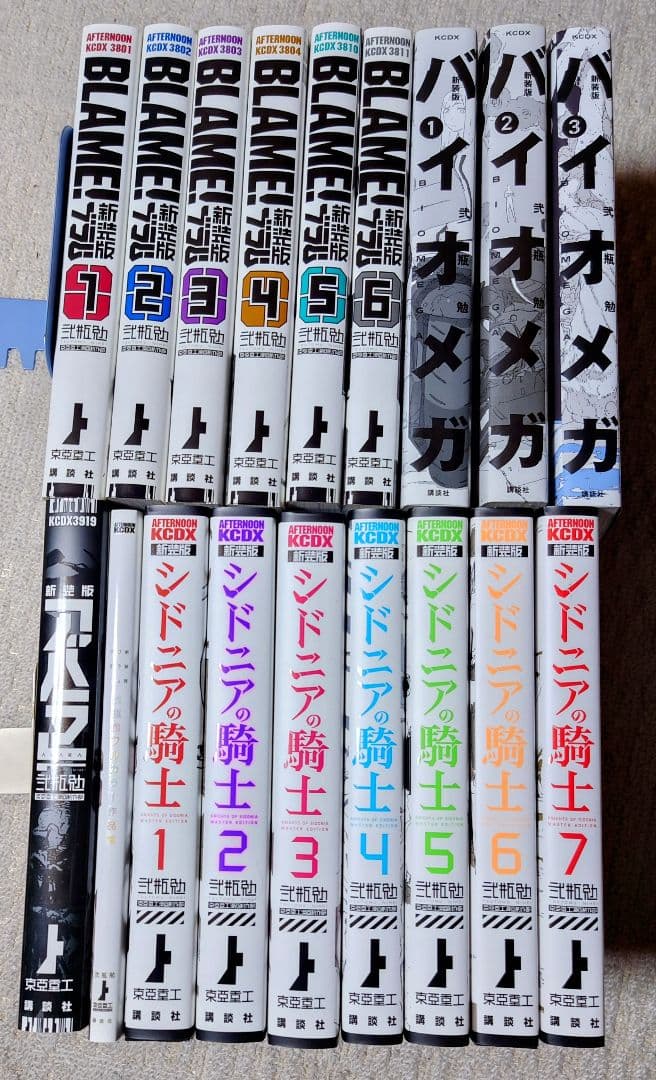 弐瓶勉　新装版　18冊セット　全て初版　BLAME バイオメガ アバラ シドニア
