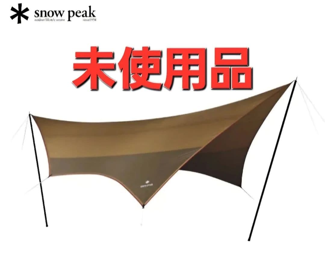未使用　スノーピーク エントリーパックTT タープ ヘキサL