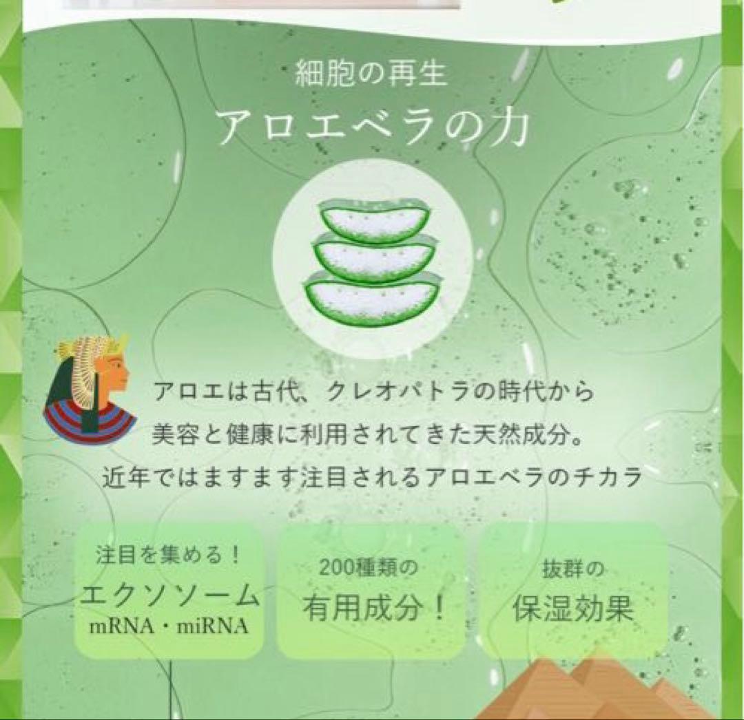 アロエ美容化粧水