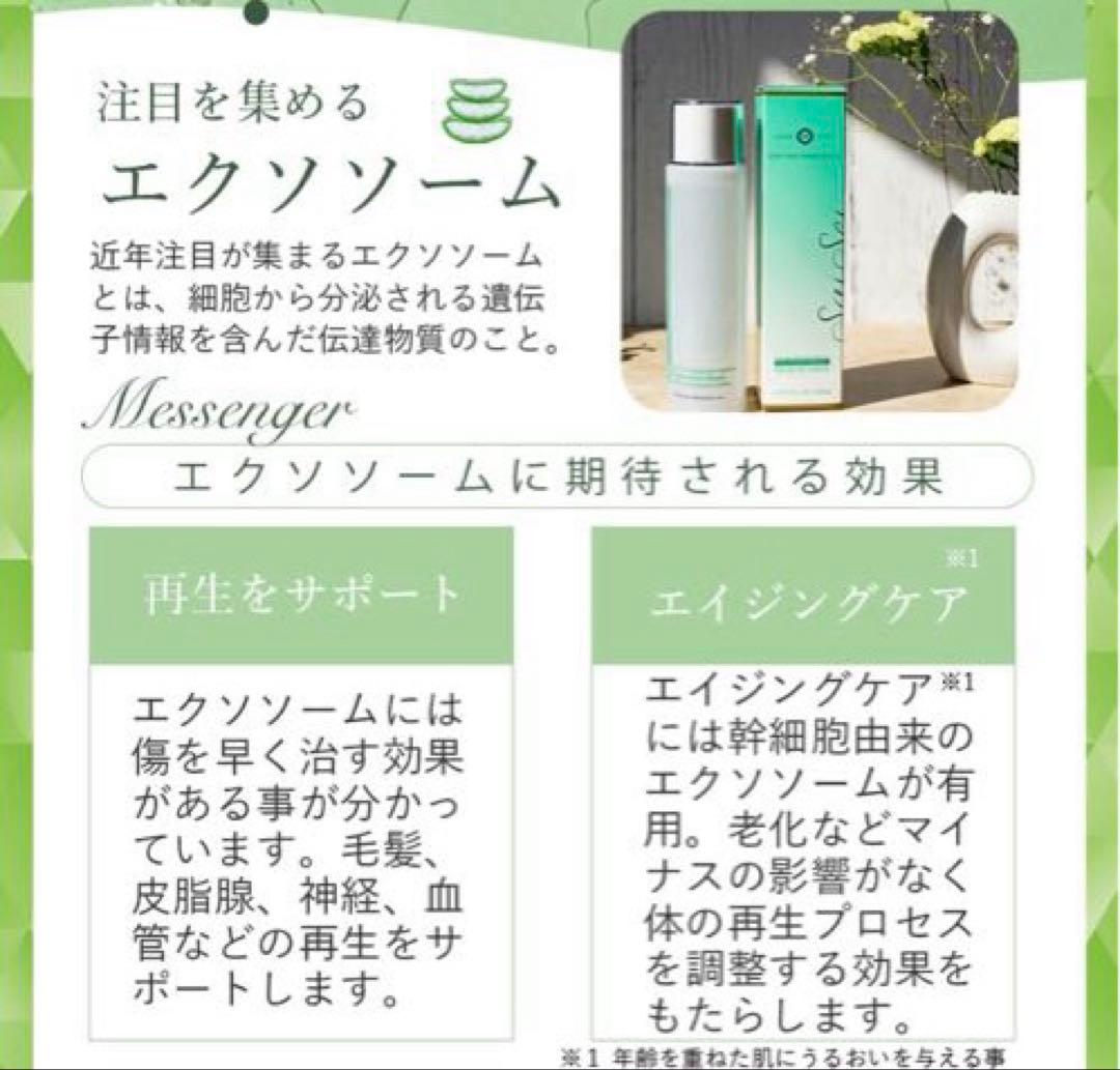 アロエ美容化粧水