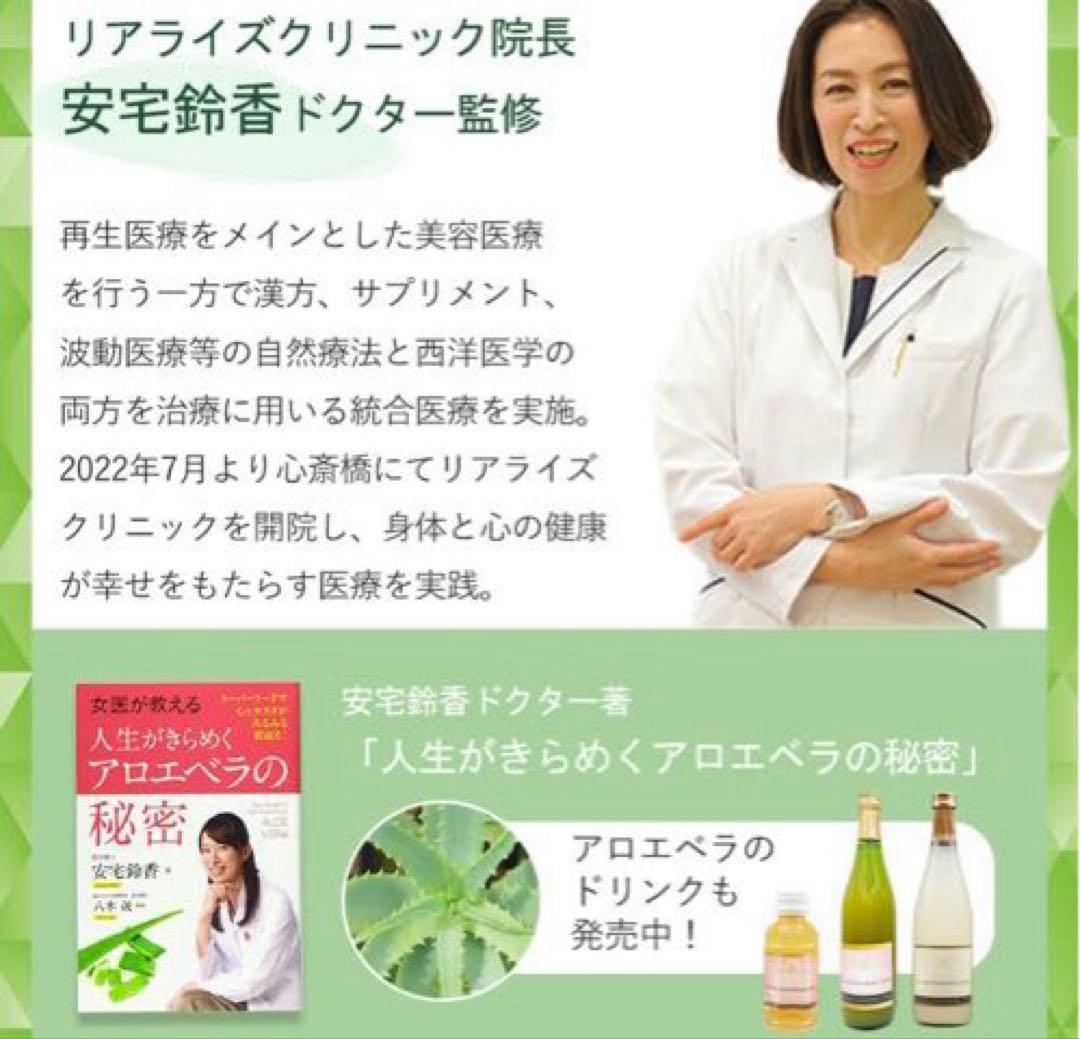 アロエ美容化粧水