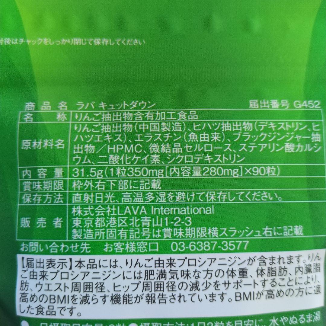 QTODOWN ダイエットサプリ 110mg(90粒) 3袋