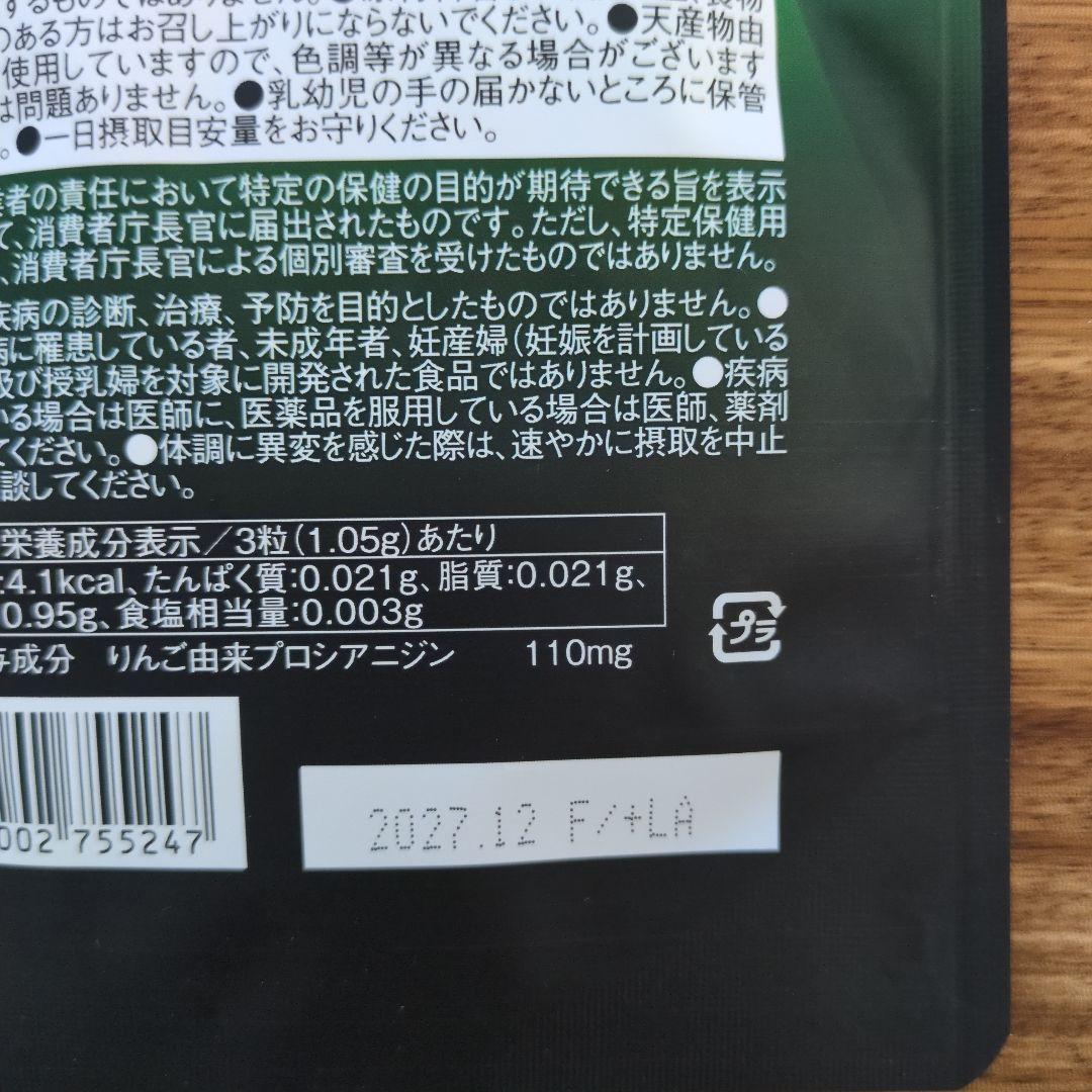 QTODOWN ダイエットサプリ 110mg(90粒) 3袋