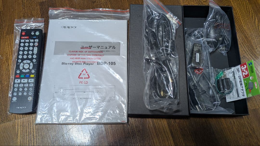 OPPO BDP-105 Blu-rayプレーヤー ユニバーサルプレーヤー