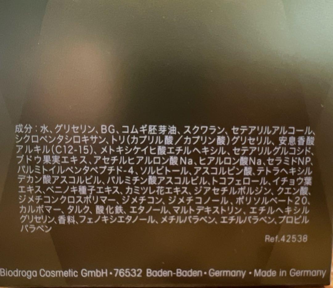 BIODROGA/ビオドラガ・ドゥースデュレ/クレームピュイサンテ 1箱 50g