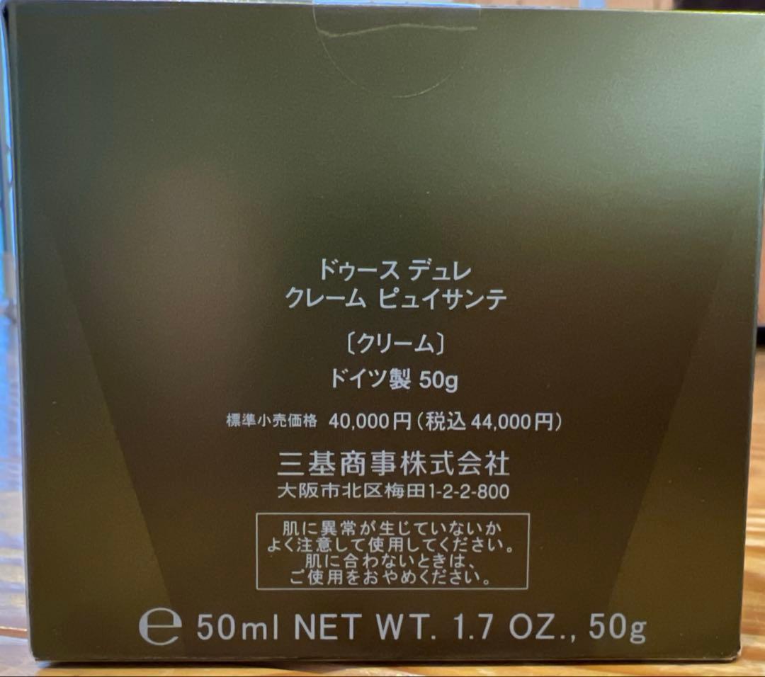 BIODROGA/ビオドラガ・ドゥースデュレ/クレームピュイサンテ 1箱 50g
