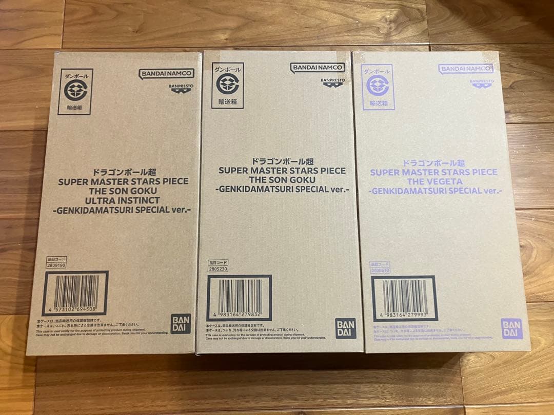 SMSP ゲンキダマツリ　孫悟空　ベジータ　フィギュア　3体セット おまけあり
