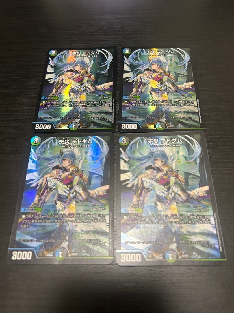 デュエマ　天災デドダム　神アート　4枚