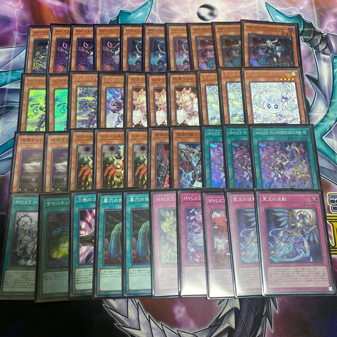 遊戯王　マリスデッキ