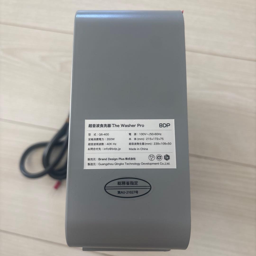BDP 超音波洗浄機 食器洗濯機　THE Washer Pro