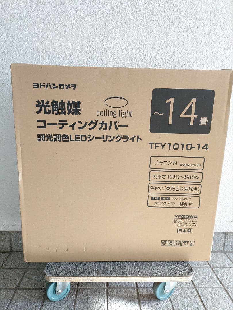 2☆ 新品 YAZAWA 光触媒 コーティングカバー LEDシーリングライト