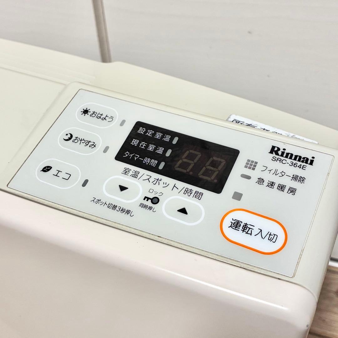 【2017年製】リンナイ　ガスファンヒーター　SRC-364E 都市ガス