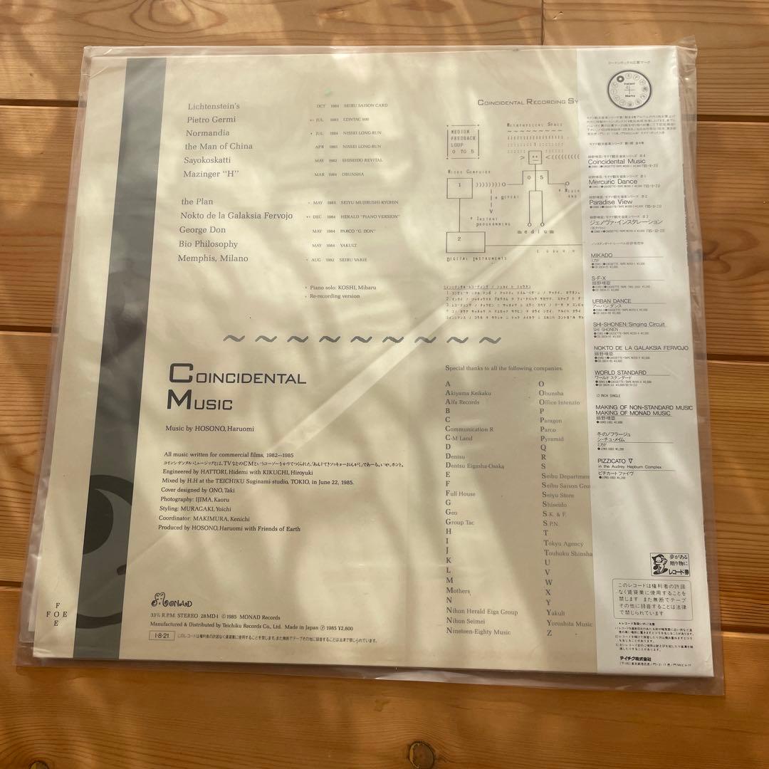 【細野晴臣 Coincidental Music】　 LP ライナーノート・帯付