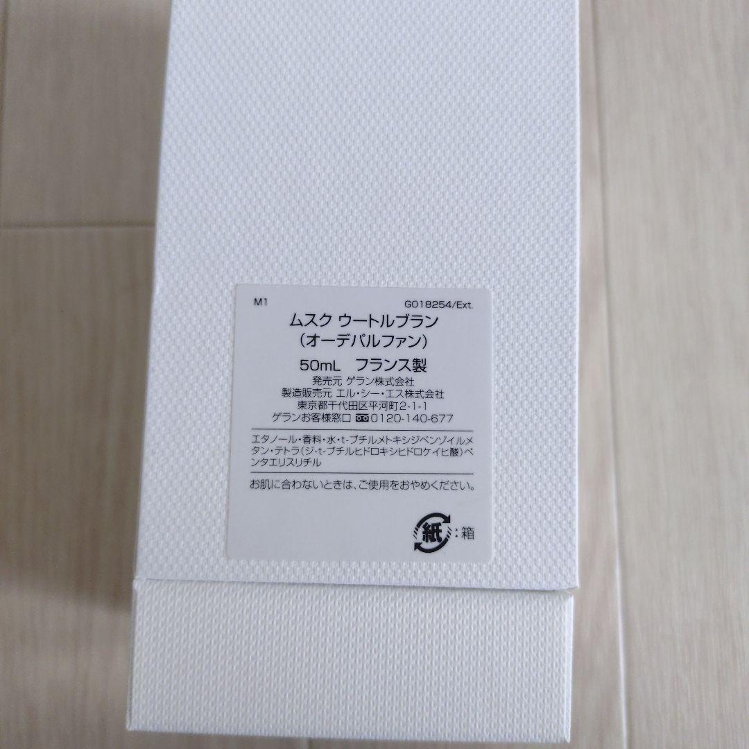 香水(女性用) Guerlain Musc Outreblanc 50mL