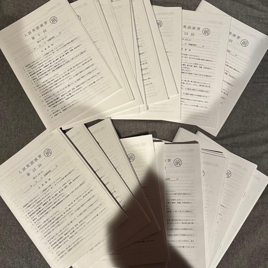 鉄緑会 入試英語演習