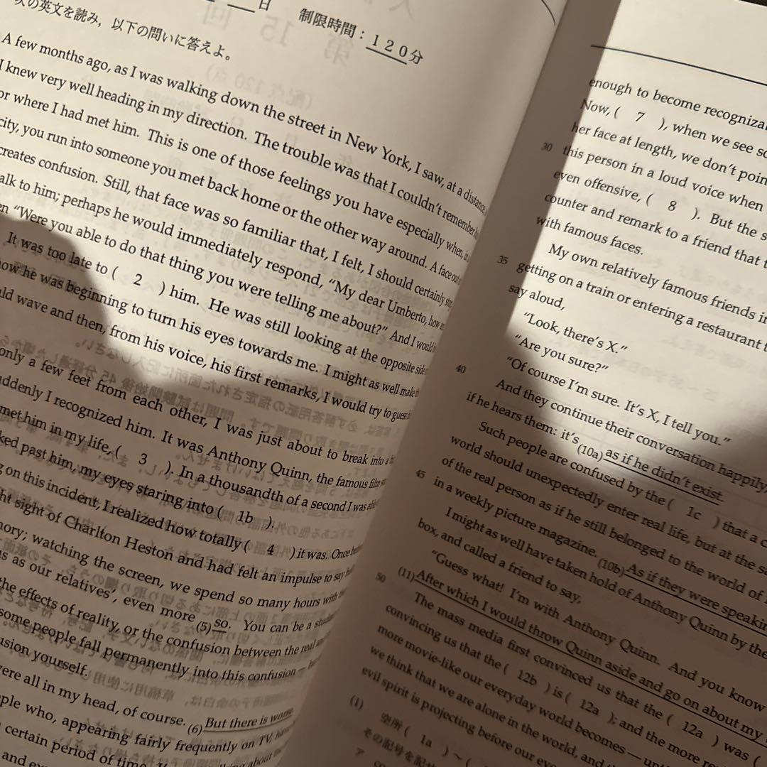 鉄緑会 入試英語演習