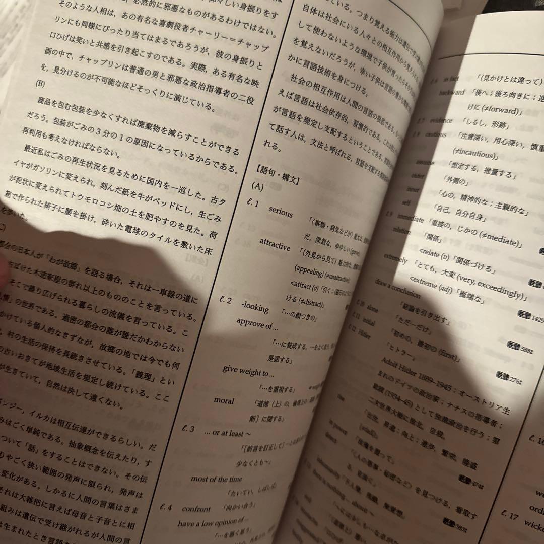 鉄緑会 入試英語演習