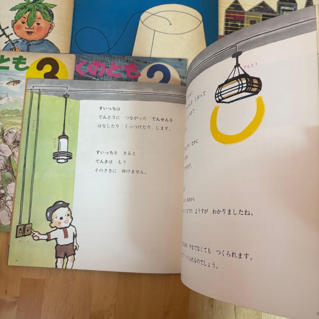 かがくのとも　11冊　初版　福音館書店 (9