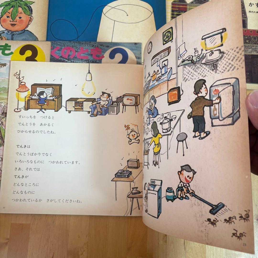 かがくのとも　11冊　初版　福音館書店 (9