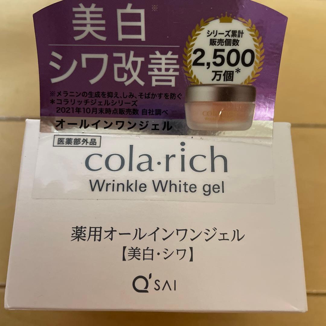 【3個セット】コラリッチ リンクルホワイトジェル 美白 シワ55g