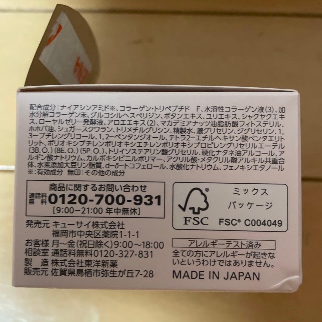 【3個セット】コラリッチ リンクルホワイトジェル 美白 シワ55g