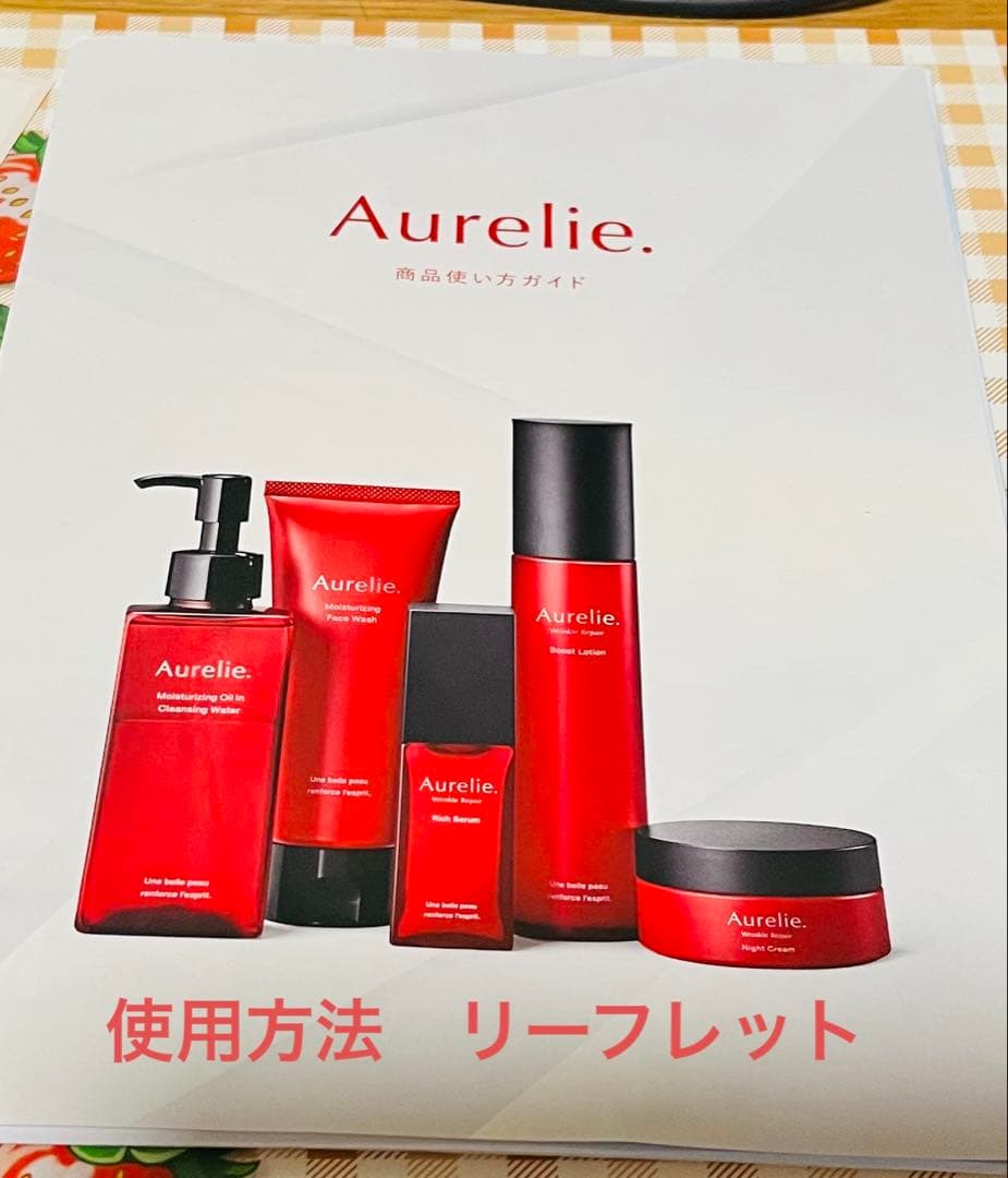 【新品】オレリー MEGUMIさんプロデュース　化粧品　5点セット　おまけ付き♪